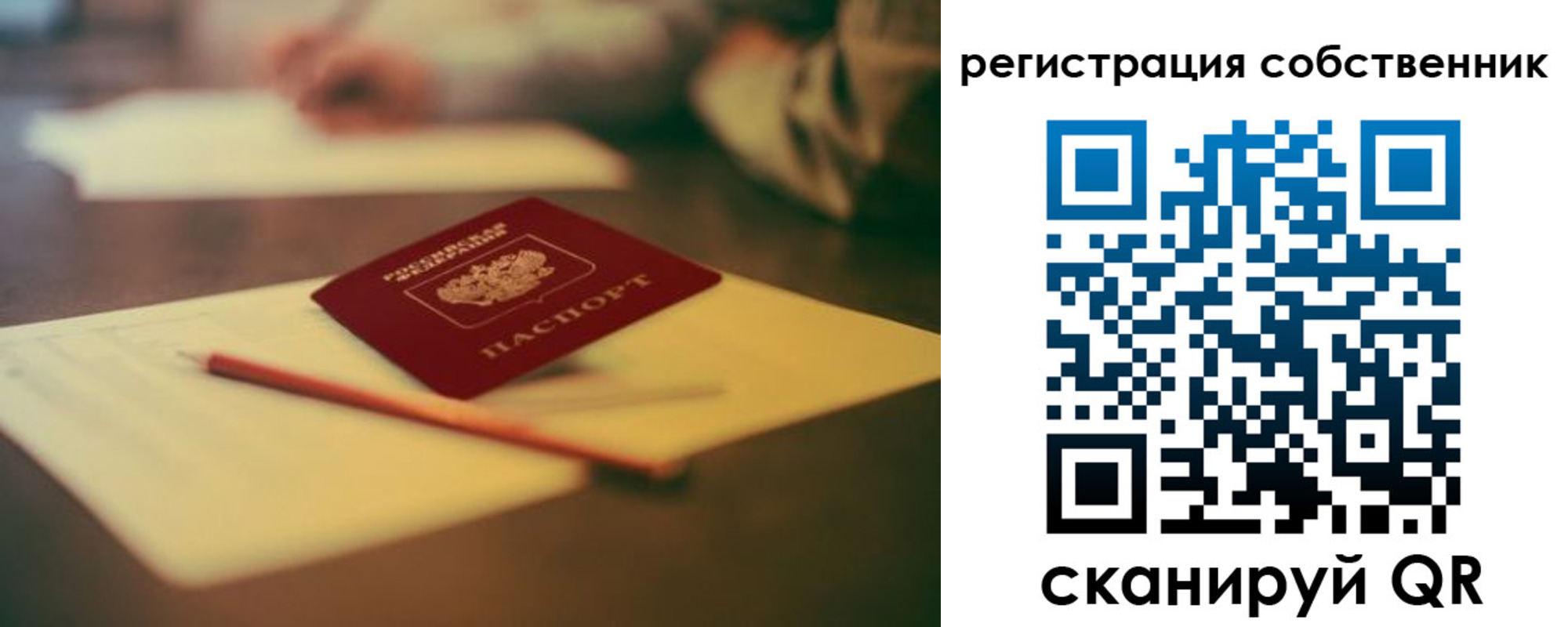 прописка регистрация в Карталах