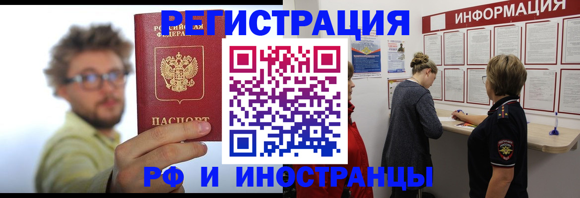 прописка для работы в Карталах