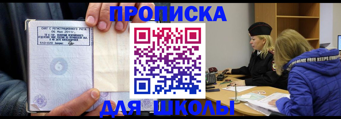 купить прописку в Карталах