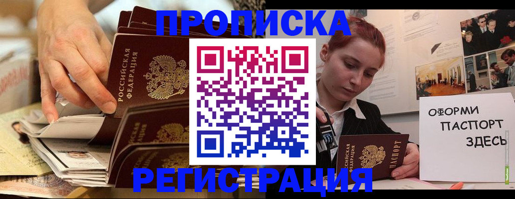 прописка для военкомата в Карталах