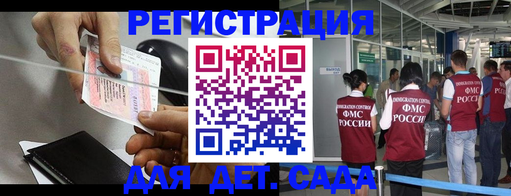 временная регистрация для школы в Карталах