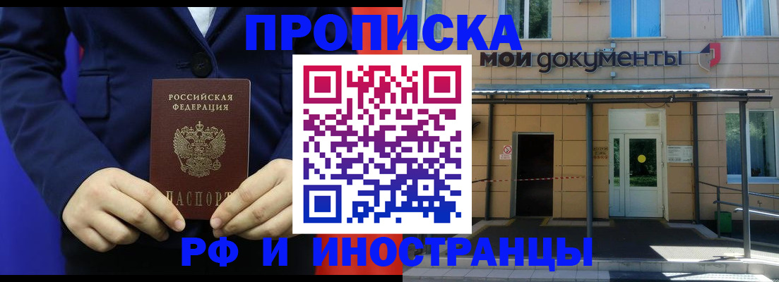 временная регистрация законно в Карталах
