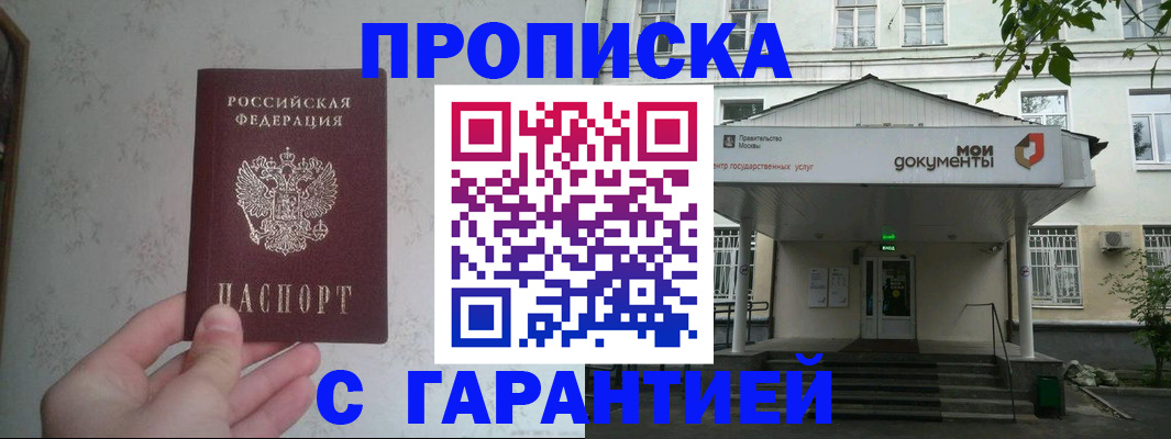 временная регистрация для школы в Карталах