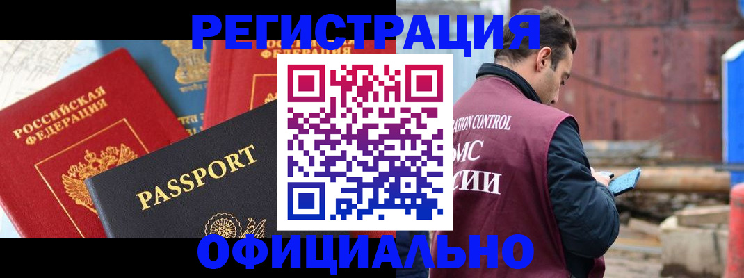 прописка для кредита в Карталах