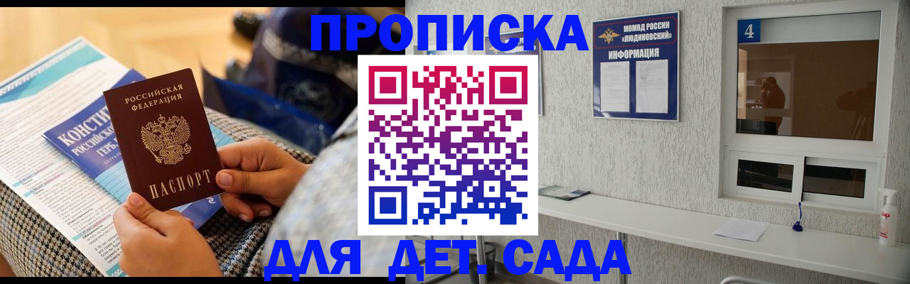 временная регистрация в квартире в Карталах