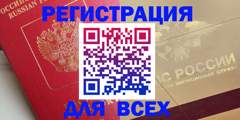 прописка ребенка в Карталах