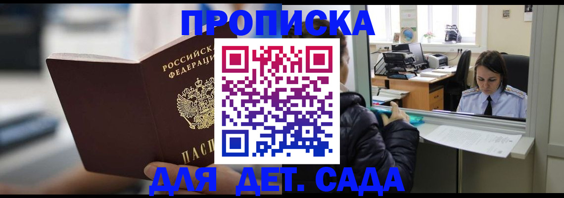 временная прописка в Карталах