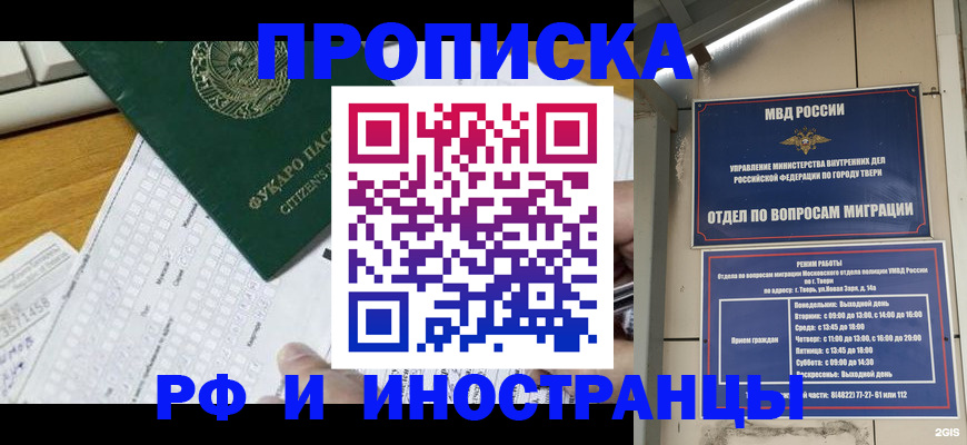 временная регистрация недорого в Карталах