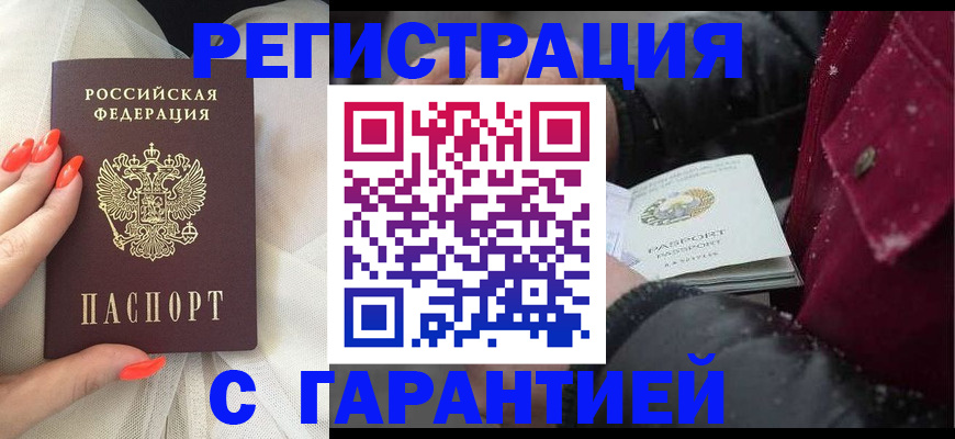 прописка в Карталах