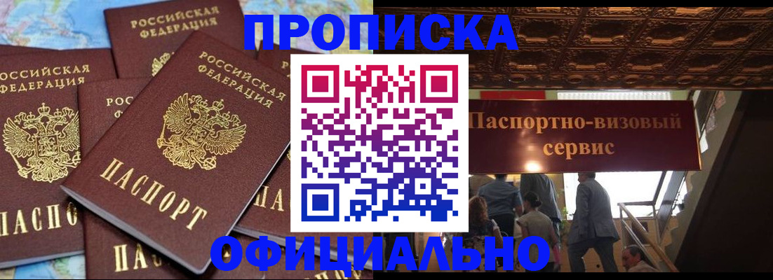прописка от собственника в Карталах