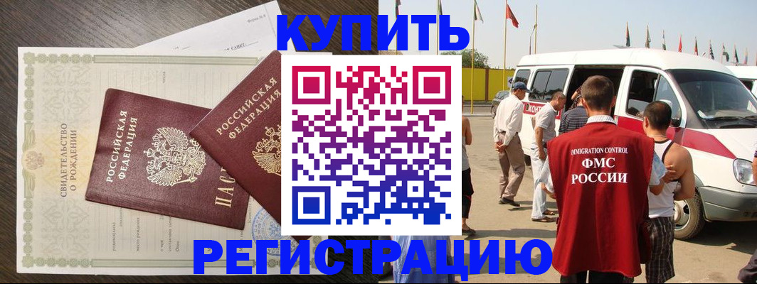 временная регистрация адрес в Карталах