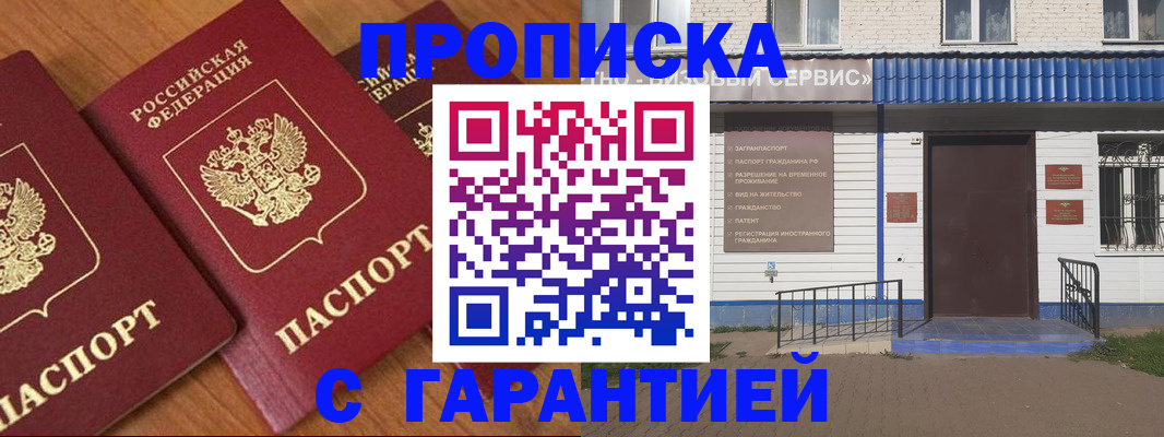 временная регистрация недорого в Карталах