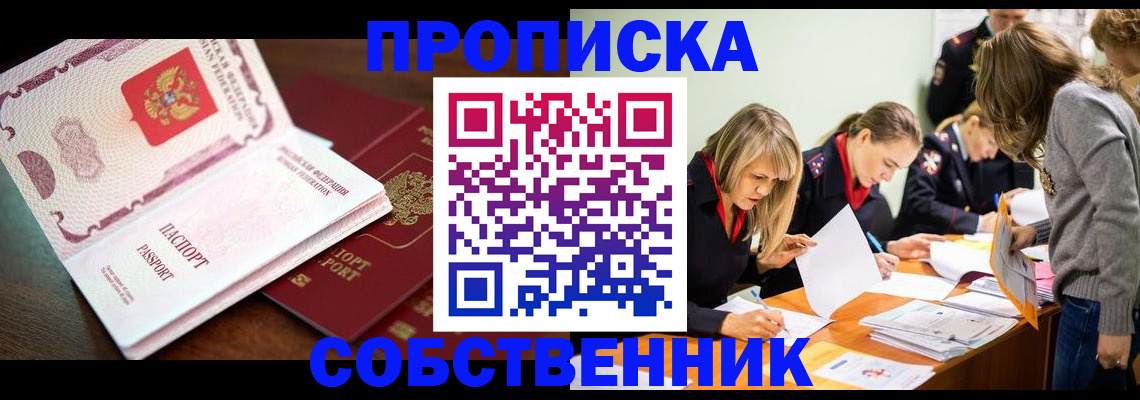 прописка для работы в Карталах