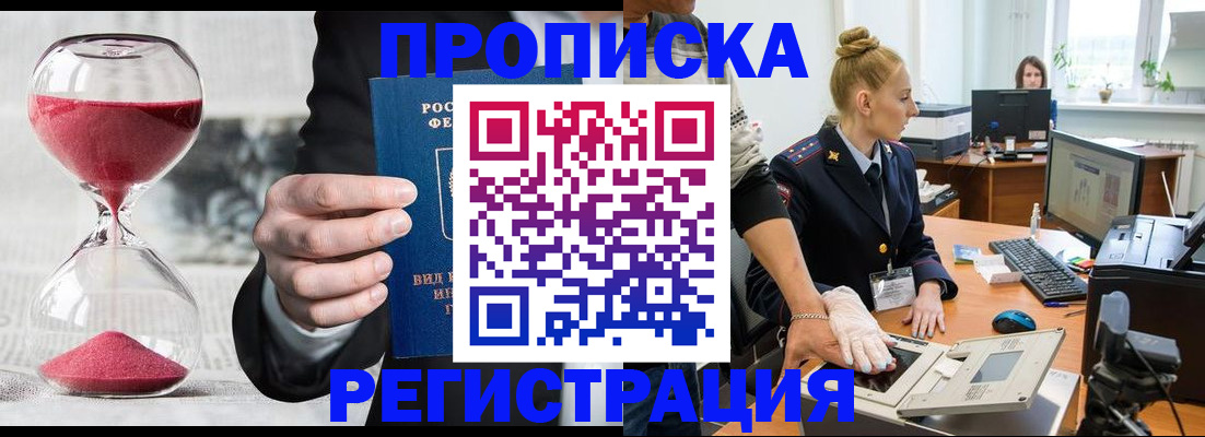 прописка гарантия в Карталах